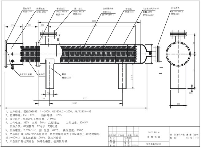 罐體循環(huán)液體電熱器